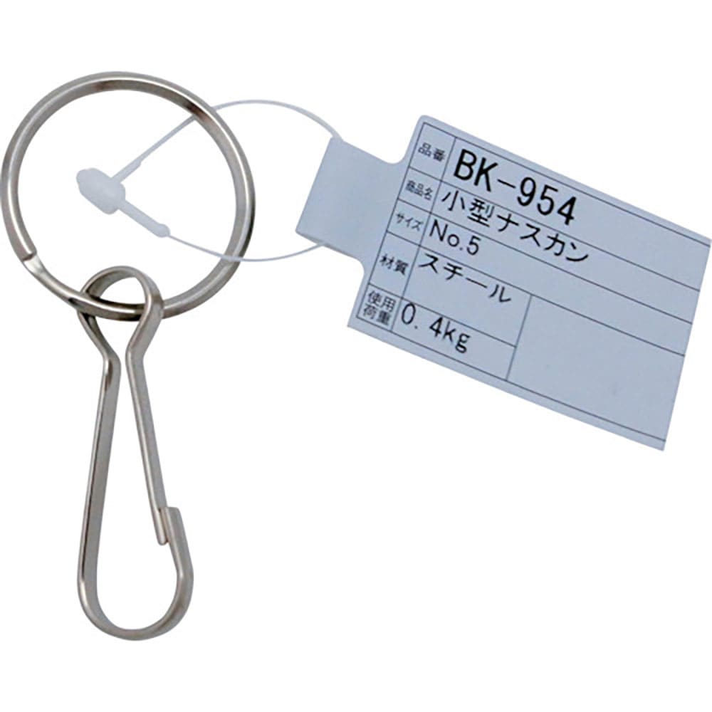 WAKI 小型ナスカンNO.5 BK-954 4734KR-100 BK-954_