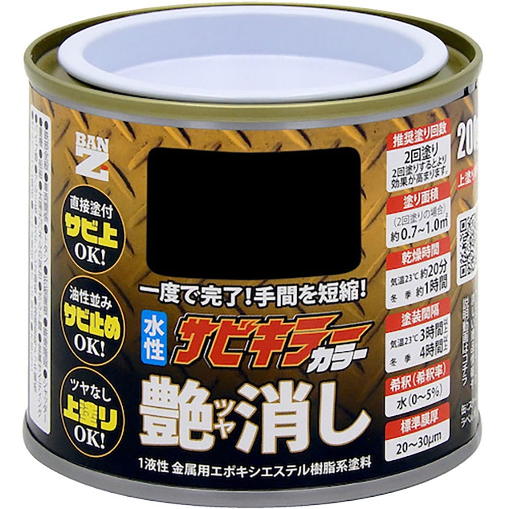BANーZI 防錆塗料 サビキラーカラー艶消し 200g つや消し黒 B-SKCT/C200B_