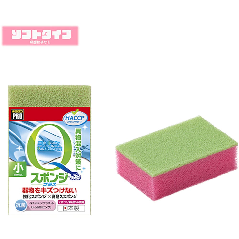 キクロン キクロン スポンジ キクロンプロ C-560 Qスポンジプラス小 P C-560_