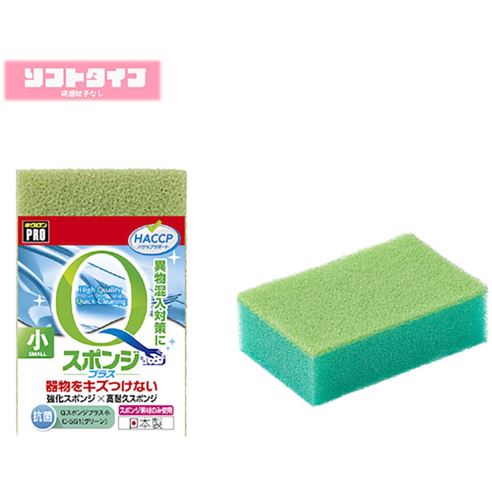 キクロン キクロン スポンジ キクロンプロ C-561 Qスポンジプラス小 G C-561_