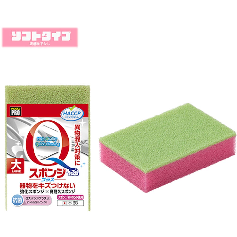 キクロン キクロン スポンジ キクロンプロ C-660 Qスポンジプラス大 P C-660_