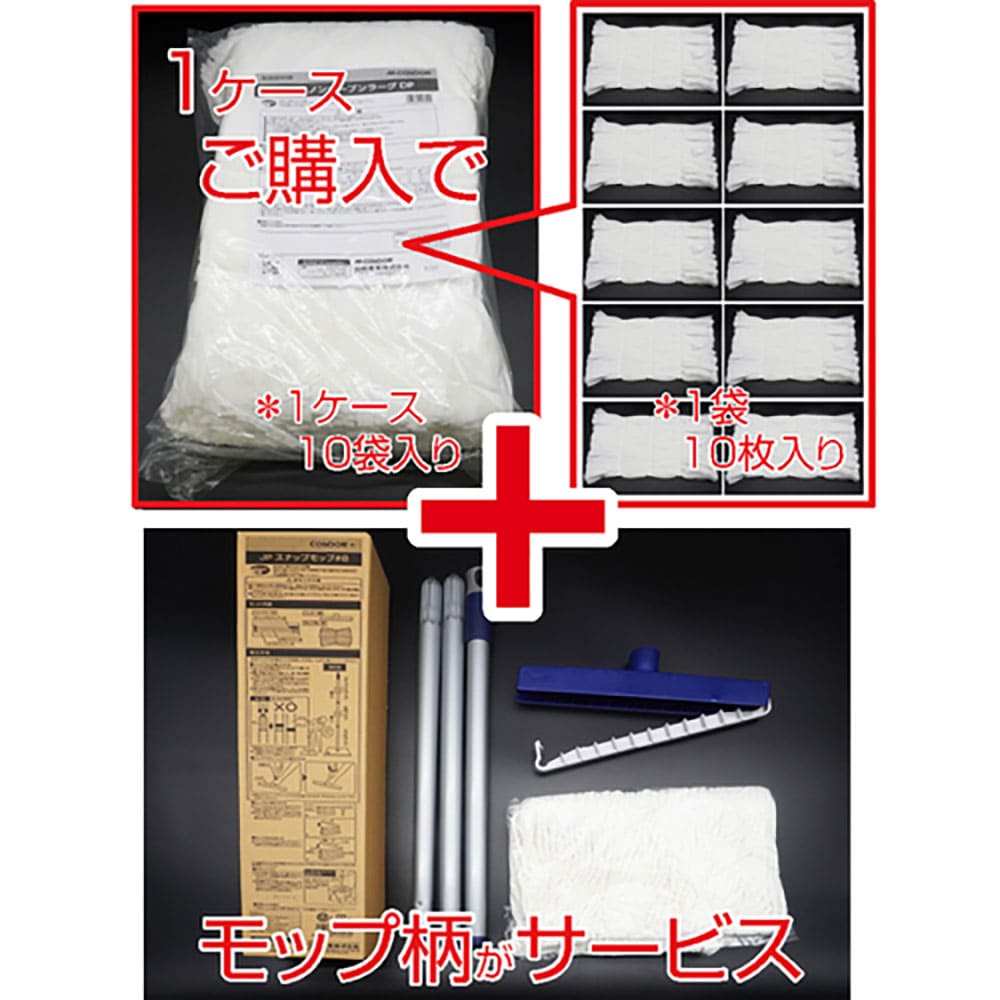コンドル　ノンウーブンラーグ　ＤＰ　期間限定キャンペーン品　Ｃ９０６－００８Ｘ－ＣＰ＿