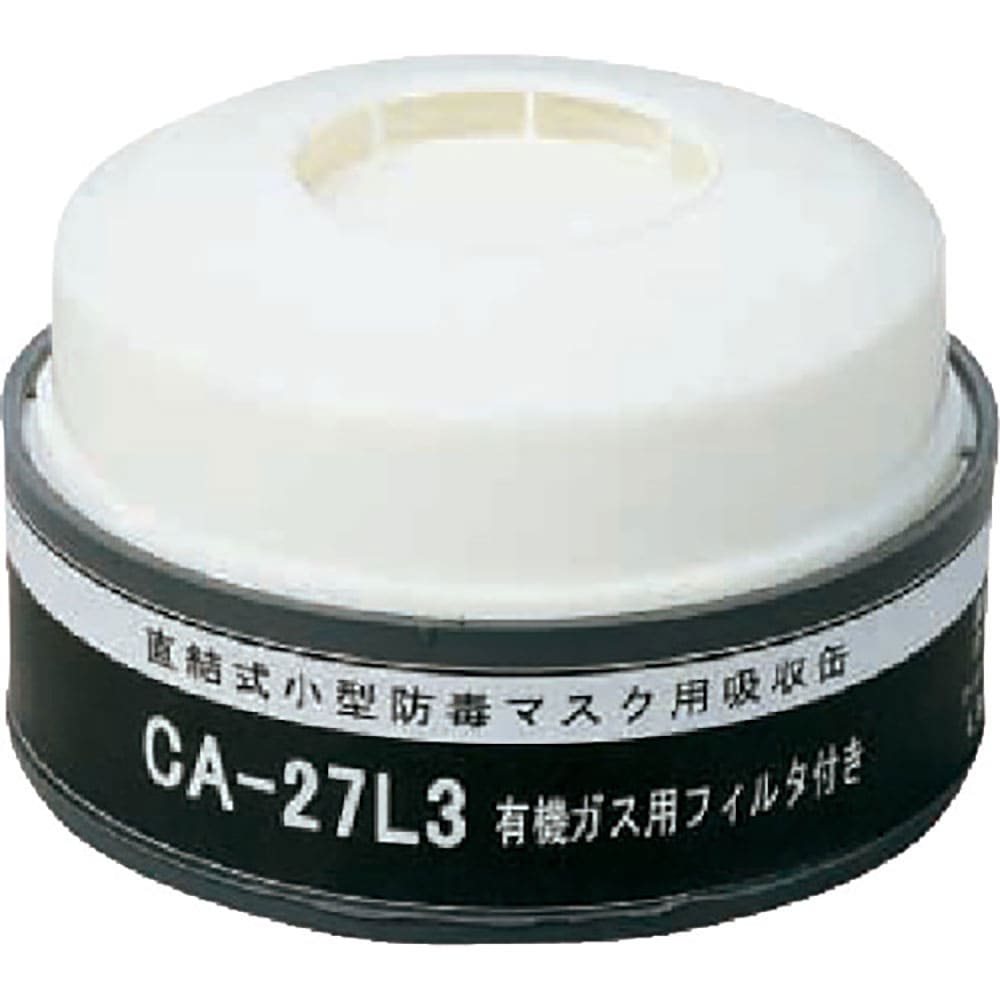 シゲマツ 防じん機能付き吸収缶有機用 CA-27L3/OV_
