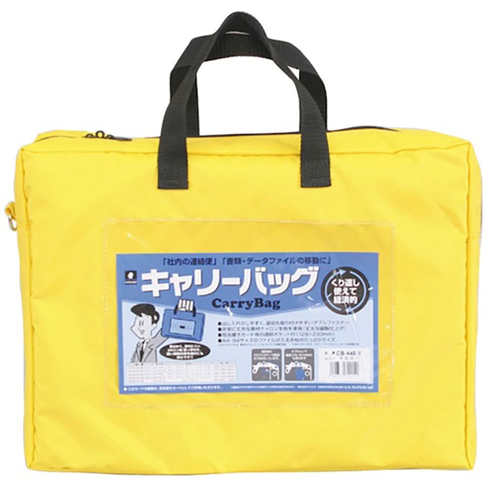 ＭＩＷＡＸ　ホースマン　キャリーバッグ　Ａ４　マチつき　イエロー　ＣＢ－４４０－Ｙ＿