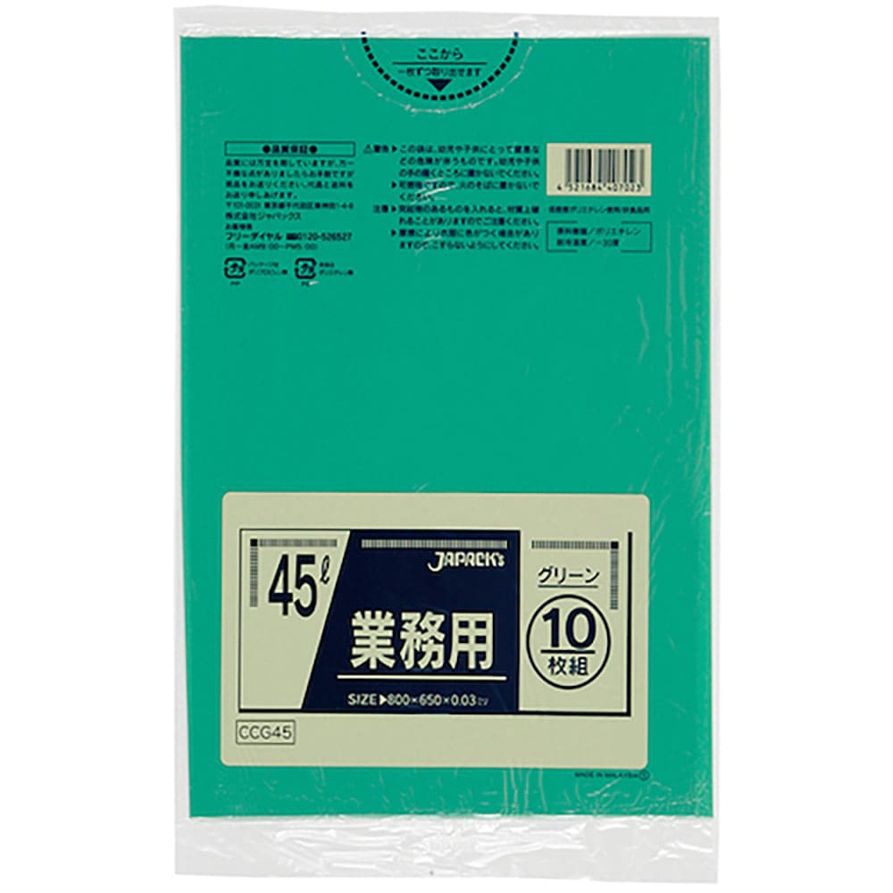 ジャパックス　カラーポリ袋　４５Ｌ　１０枚　グリーン　厚み０．０３ｍｍ　ＣＣＧ４５＿