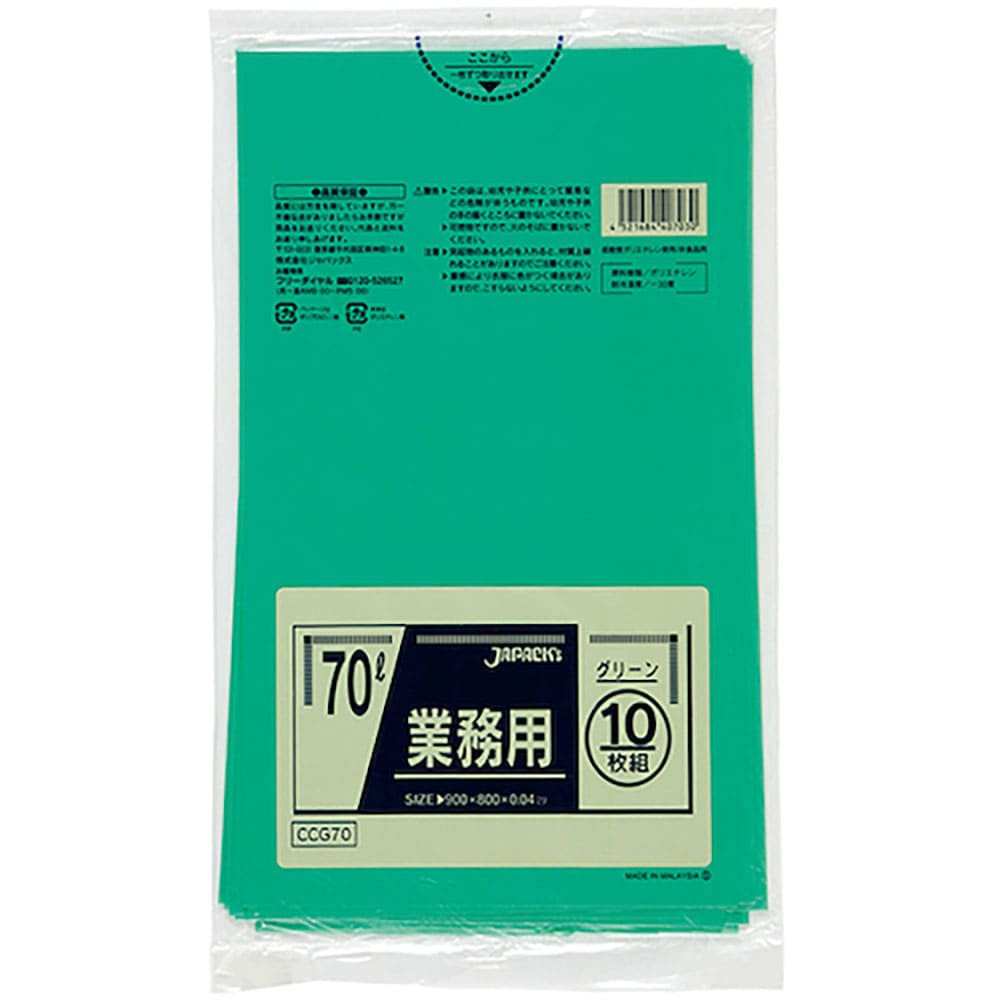 ジャパックス　カラーポリ袋　７０Ｌ　１０枚　グリーン　厚み０．０４ｍｍ　ＣＣＧ７０＿