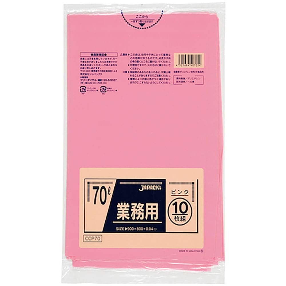 ジャパックス カラーポリ袋 70L 10枚 ピンク 厚み0.04mm CCP70_