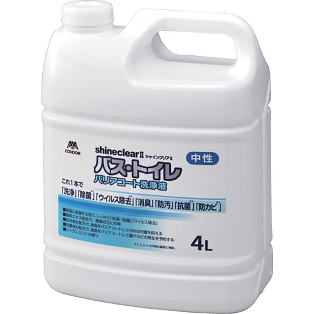 コンドル　シャインクリア２　バストイレバリアコート洗浄液４Ｌ　ＣＨ９０１－００４Ｘ－ＭＢ＿