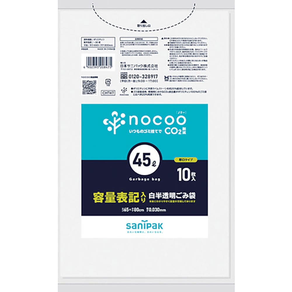 サニパック　ＮＯＣＯＯ容量表記入りゴミ袋厚口４５Ｌ１０枚　ＣＨＴ４７＿