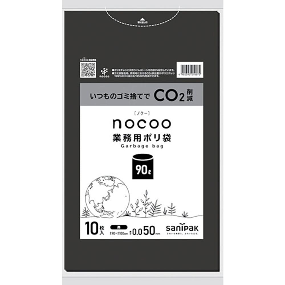 サニパック　ＮＯＣＯＯ黒９０Ｌ０．０５０ＭＭ　ＣＮＮ９２＿