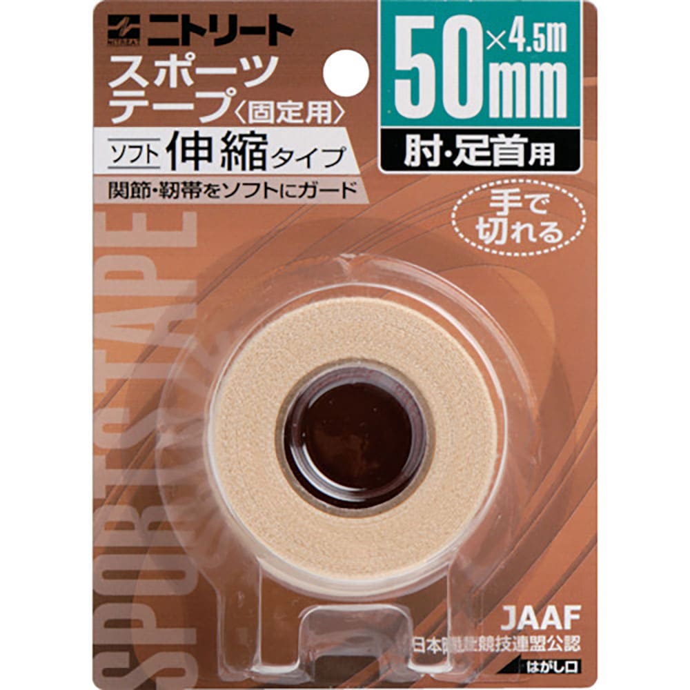 ニトムズ　ニトリートＥＢＨブリスターパック５０ｍｍＸ４．５ｍ　ＥＢＨ５０ＢＰ＿