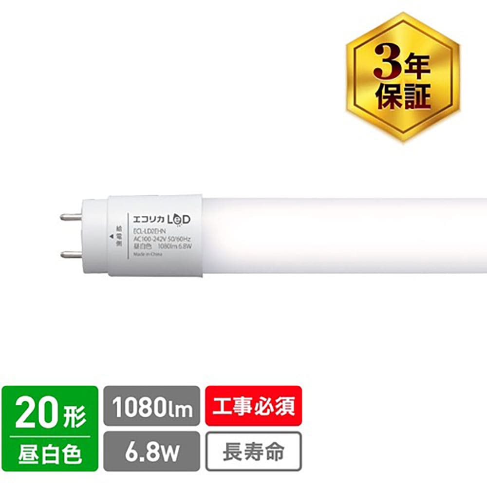 ｅｃｏｒｉｃａ　直結専用　直管形ＬＥＤランプ　２０形　昼白色（５０００Ｋ）　標準タイプ　ＥＣＬ－Ｌ＿