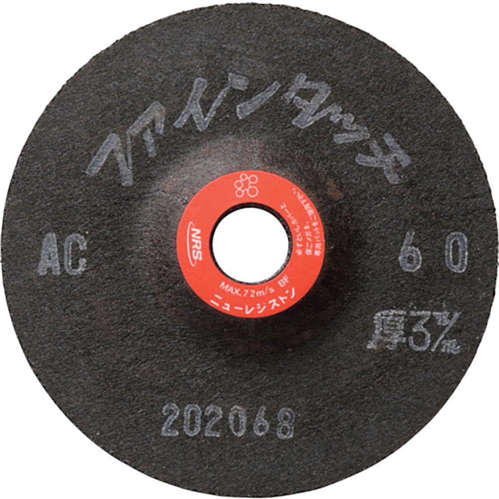 NRS 研磨用フレキシブル砥石 ファインタッチ 100×3×15 AC36 FT1003-AC36_