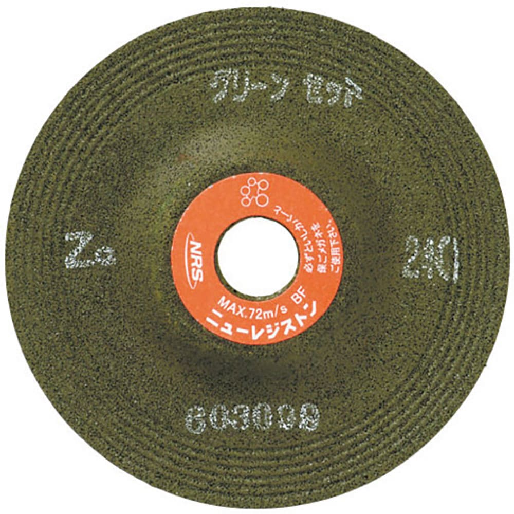 NRS 重研削用砥石 グリーンゼット 125×6×22 ZG24P GNZ1256-ZG24P_