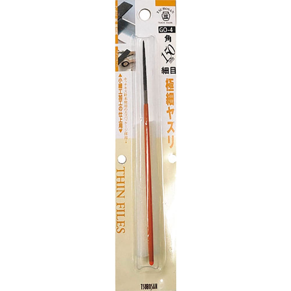 ツボサン 極細ヤスリ 角 BP入り GO-4 (150MM ホソメ カク)_