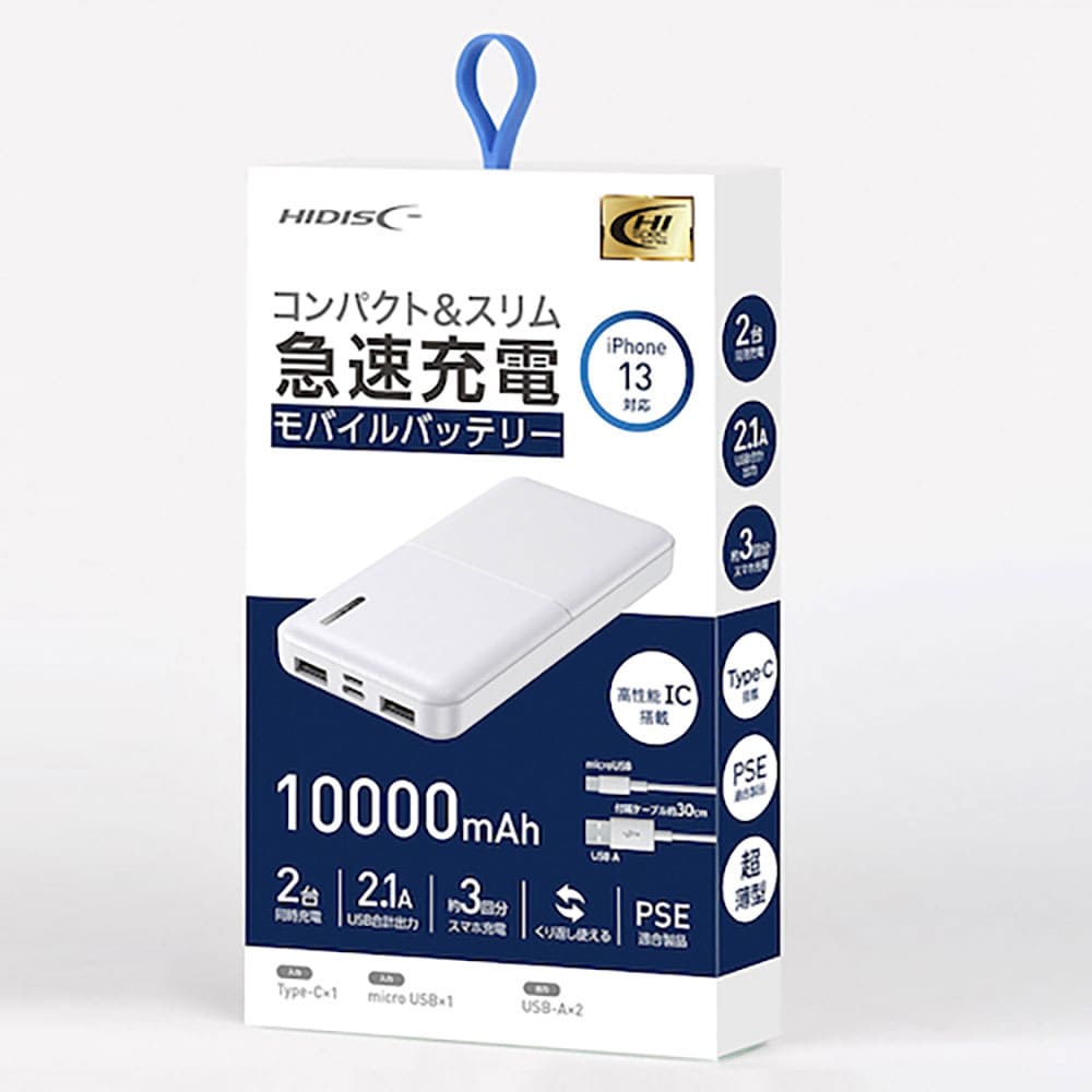 ハイディスク ハイディスク コンパクトスリム急速充電モバイルバッテリー 10000mAh ホワイト_