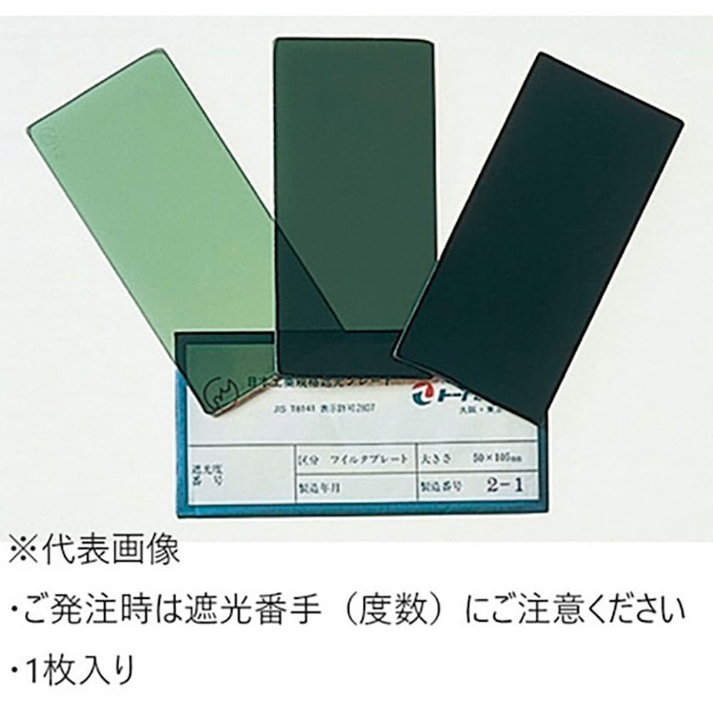 TOA BOJIN JIS遮光プレート TB10 JIS PLATE TB10_