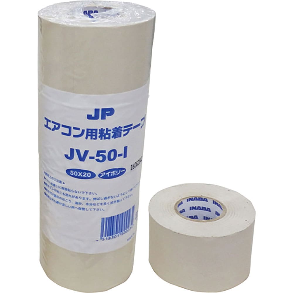 エアコン 粘着テープ HV-50 4巻 7本セット売り 因幡電工】粘着テープ 50mm幅x20m アイボリー色 4巻単位 HV-50-I