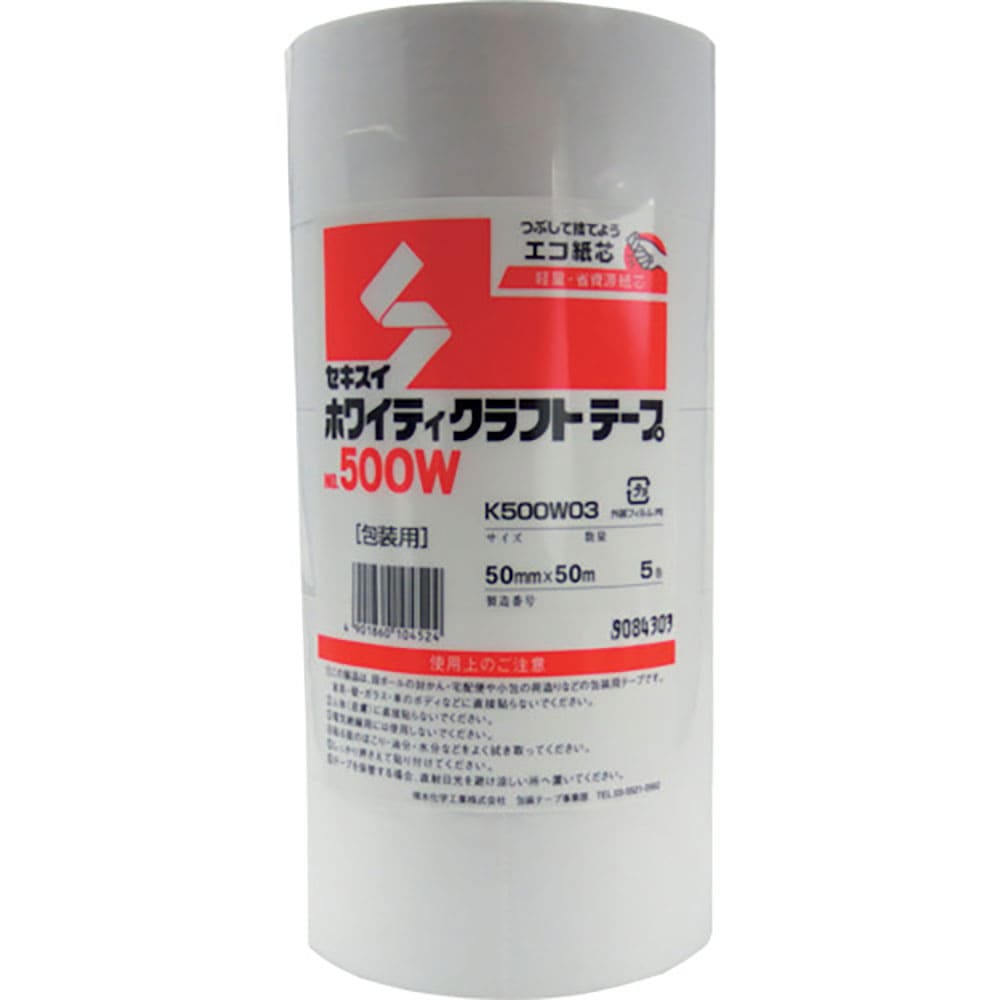 積水 ホワイティクラフトテープ#500W 50X50 K500W03_