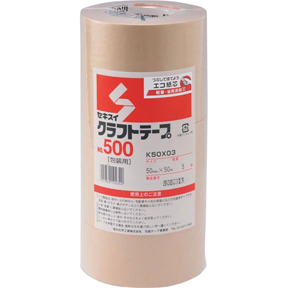 積水 クラフトテープ#500 シュリンク包装 38x50 K50X02_