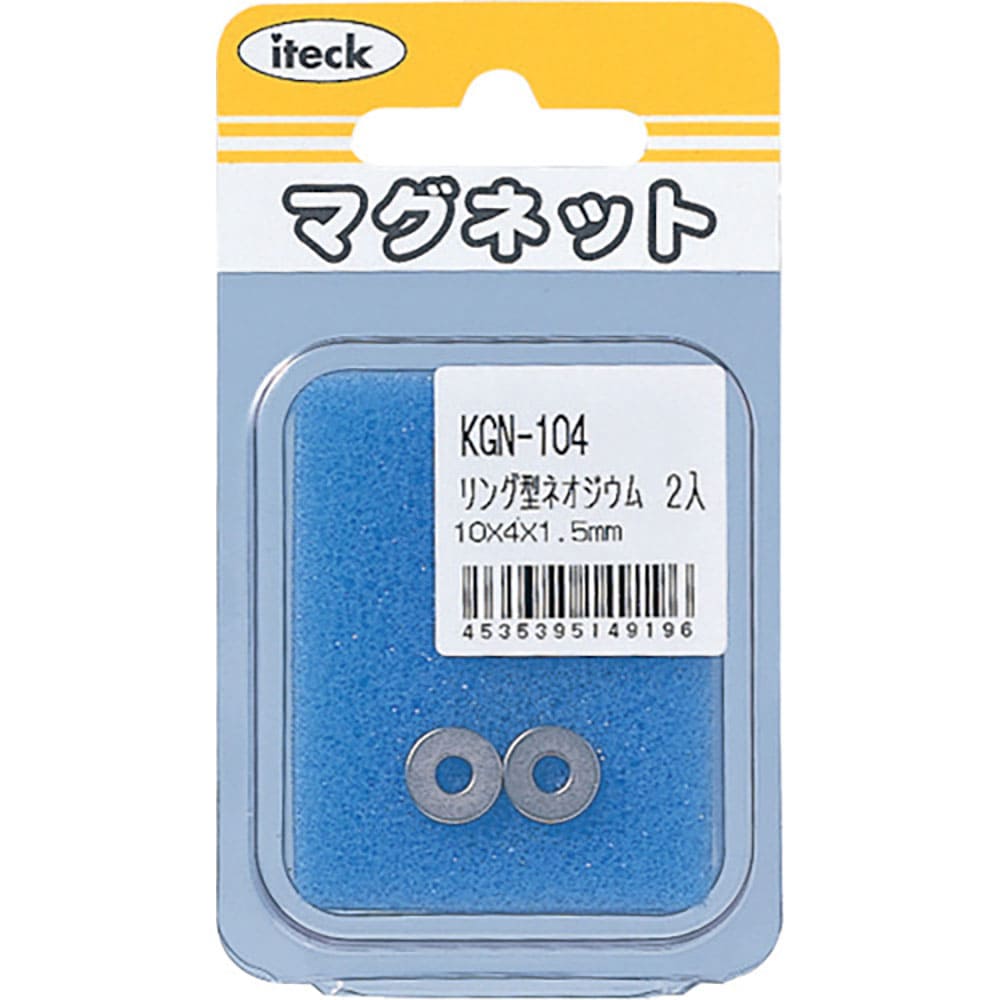 光　リング型ネオジウム　１．５×内４ｍｍ丸×外１０ｍｍ丸　２個入　ＫＧＮ－１０４＿