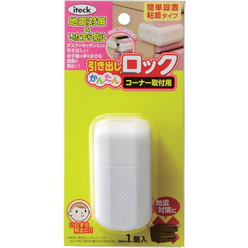 光 引き出し簡単ロックコーナー取り付け用 KHLC-74_
