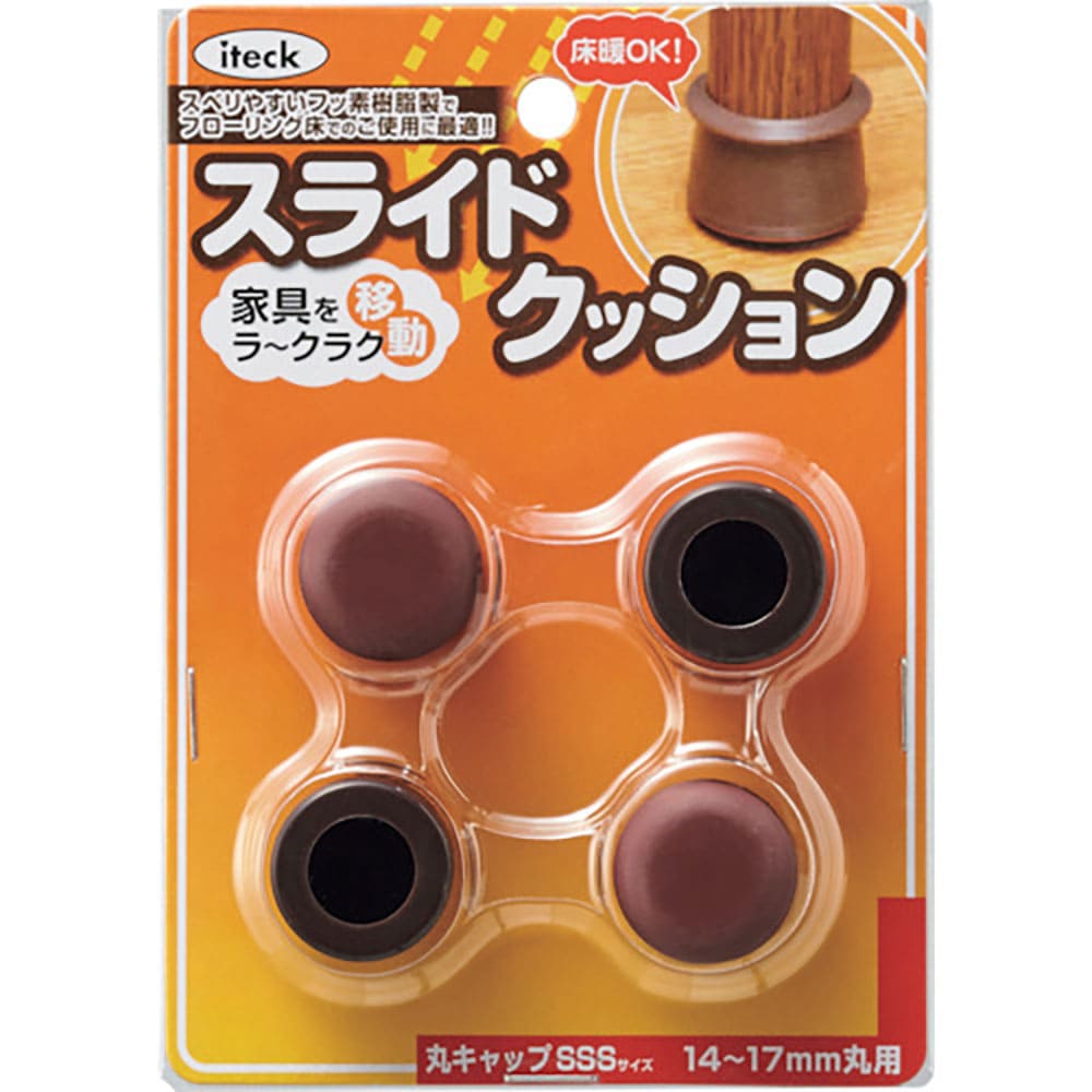 光　スライドクッション丸キャップ茶３Ｓ　１４～１７ｍｍ　４個入り　ＫＭＳＳＳＳ－１４１７＿