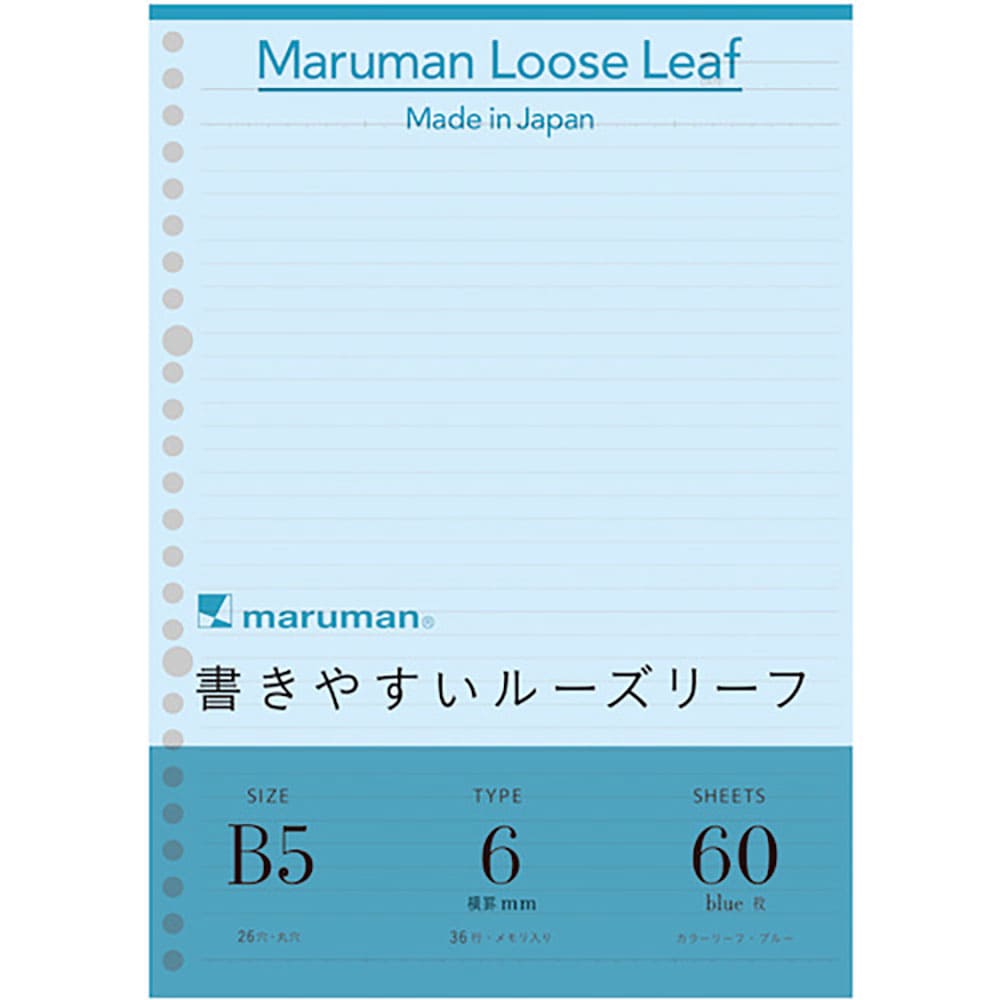 ｍａｒｕｍａｎ　Ｂ５　ルーズリーフ　カラー　ブルー　Ｌ１２３１－０２＿