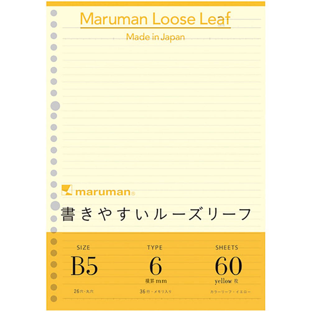 maruman B5 ルーズリーフ カラー イエロー L1231-04_