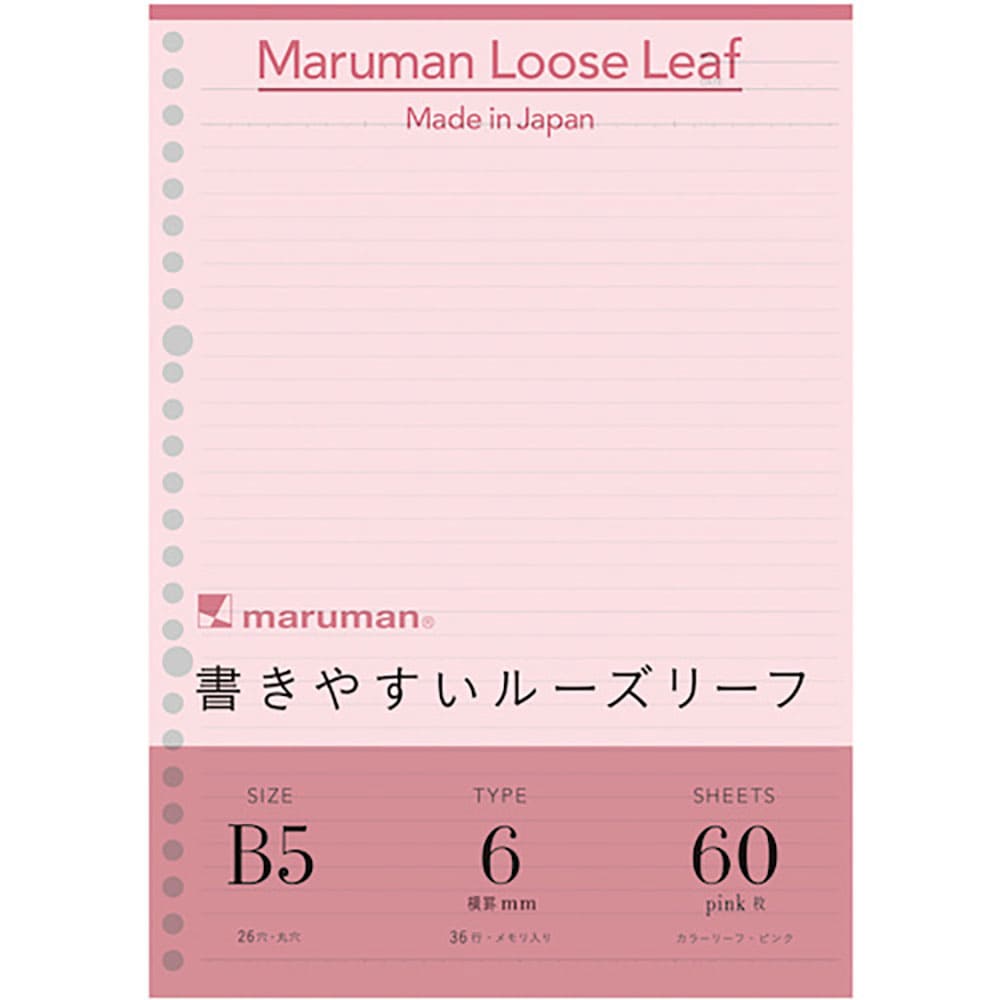 maruman B5 ルーズリーフ カラー ピンク L1231-08_