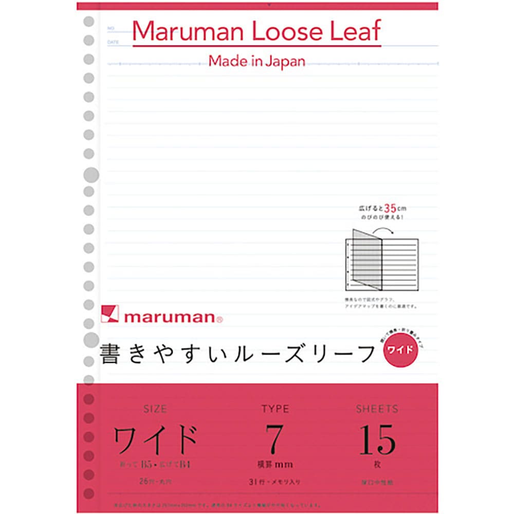 ｍａｒｕｍａｎ　Ｂ５　ルーズリーフ　ワイド　７ＭＭ罫　Ｌ１２９０＿