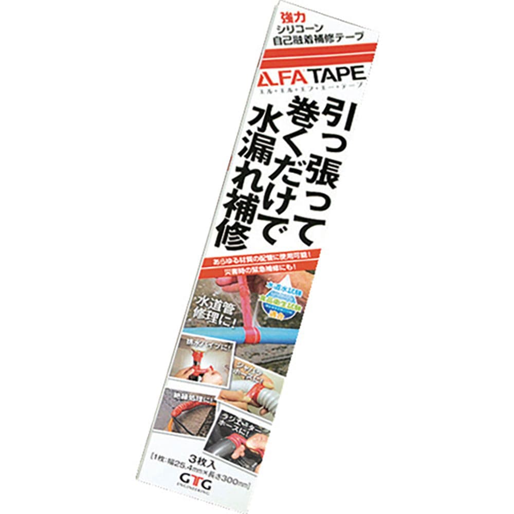 ＧＴＧ　ＬＬＦＡテープ　３０ｃｍＸ３本パック　ＬＬＦＡ－４０－Ｒ－３０３ＪＰ＿