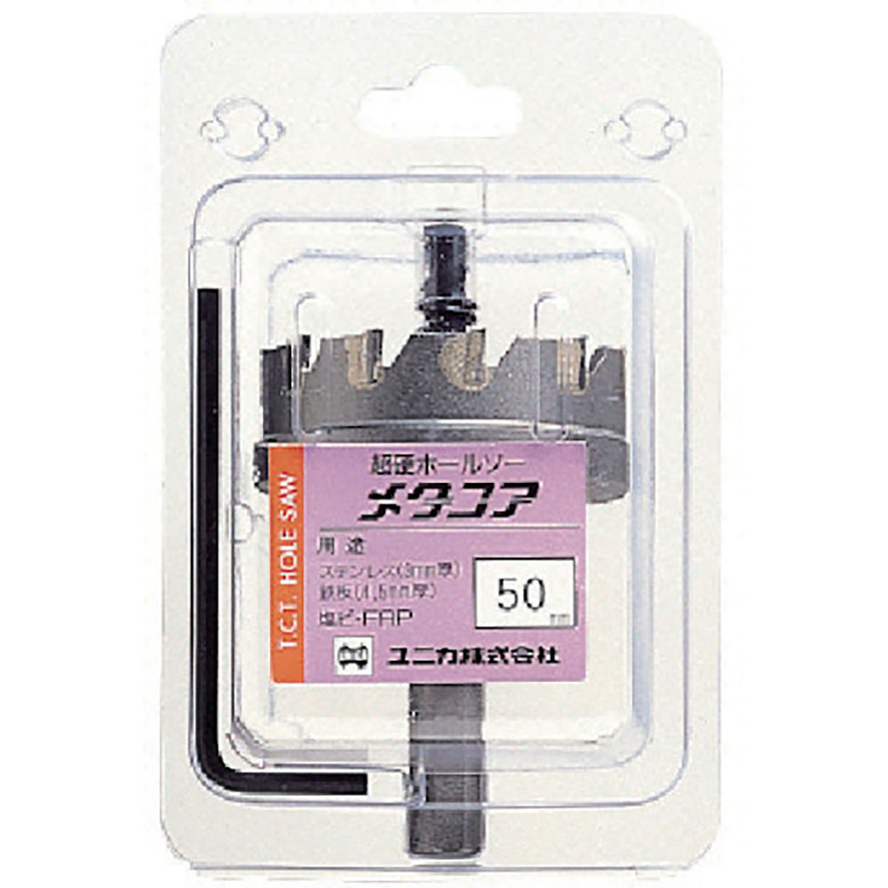 UNIKA 超硬ホールソーメタコア 57mm MCS-57_