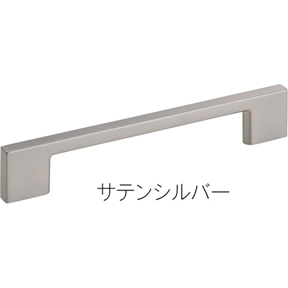 MK コワンハンドル 220mm サテンシルバー MHD-45022J_