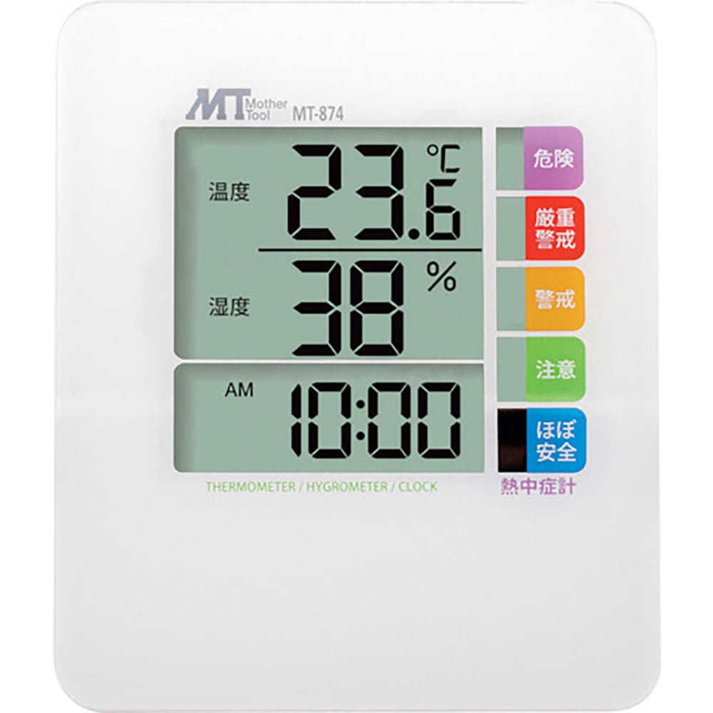 ＭＴ　熱中症指数表示付きデジタル温湿度計　ＭＴ－８７４＿