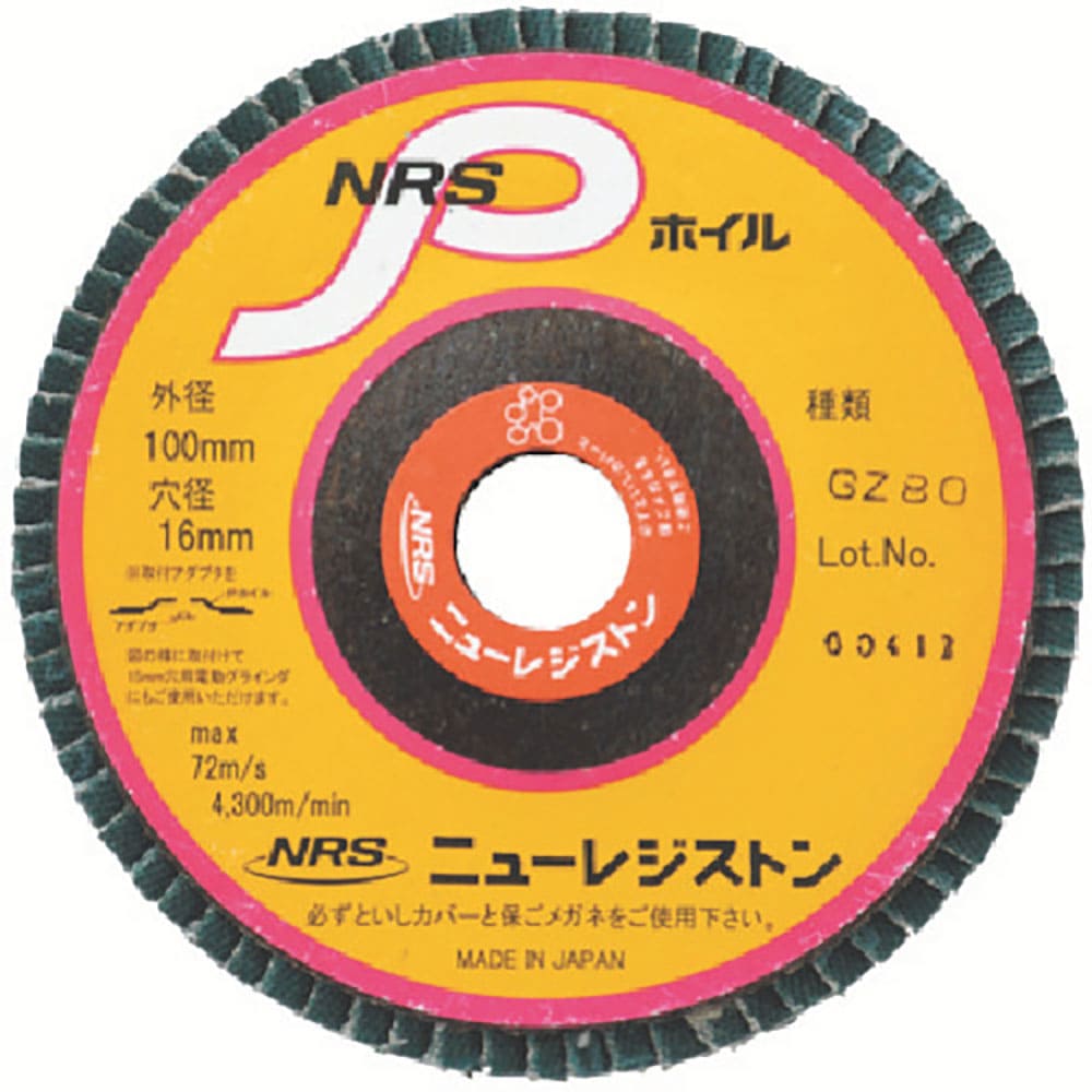 NRS ペーパー多羽根ホイル NRSPホイル 100×72×16 A240 NPW1007216-_