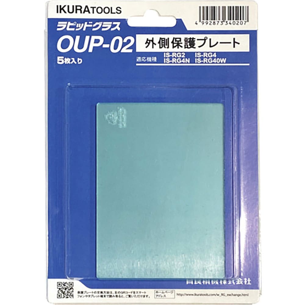 育良 RG2/4(N)用外側保護プレート(42301) OUP-02_