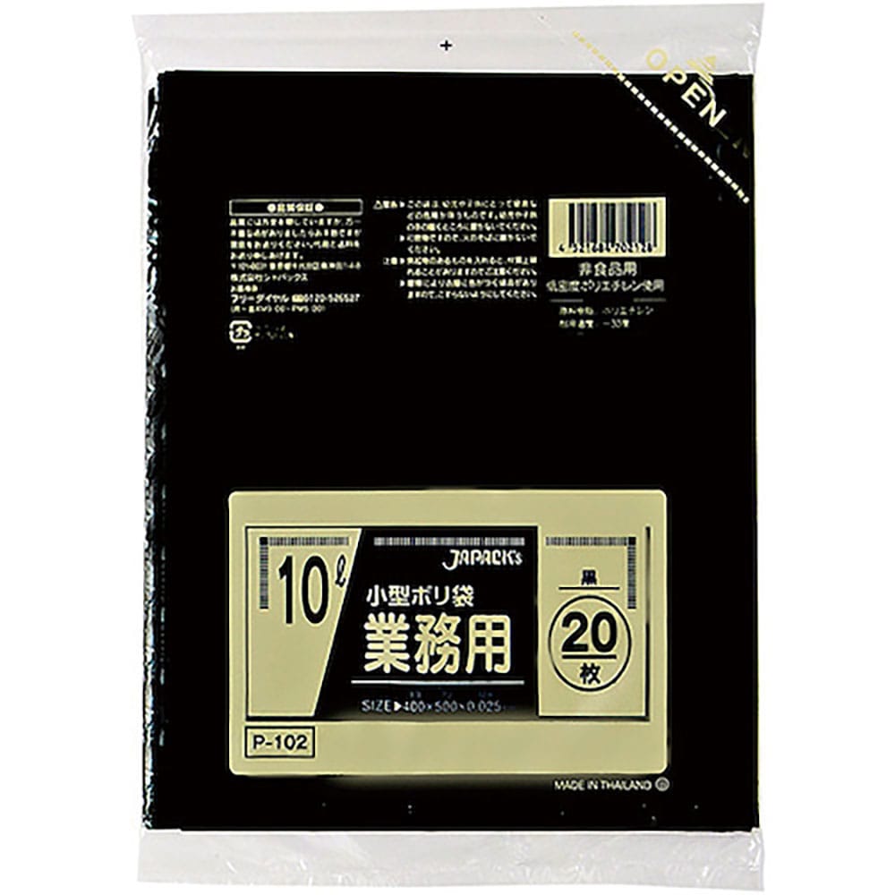 ジャパックス 業務用小型ポリ袋 10L 20枚 黒 厚み0.025mm P102_