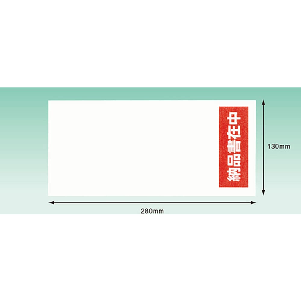 パピルス　紙製デリバリーパック（Ａ４　３つ折サイズ用）１３０×２８０　１００枚入　部分糊　ＰＡ－４＿