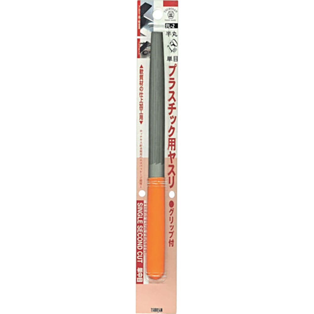 ツボサン プラスチック用ヤスリ 半丸 150mm G付 BP入り PL-2_