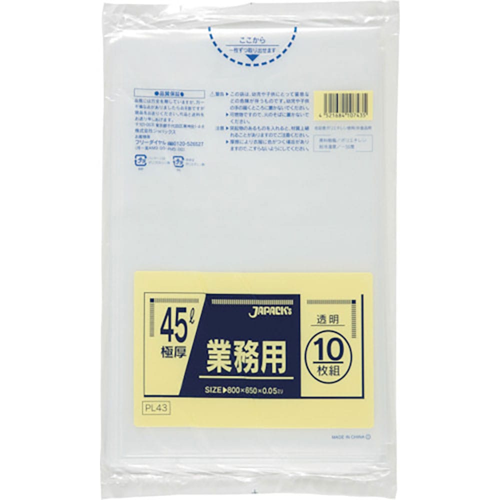ジャパックス　業務用ポリ袋　４５Ｌ透明１０枚　厚み０．０５０ｍｍ　ＰＬ４３＿