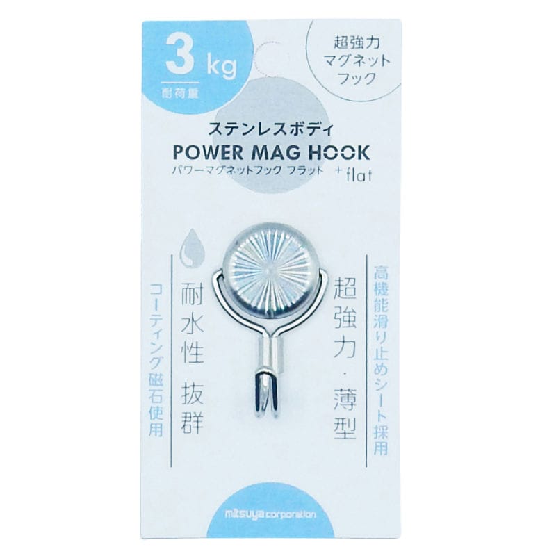 mitsuya ステンレスパワーマグフック3kg PMH-SUS3