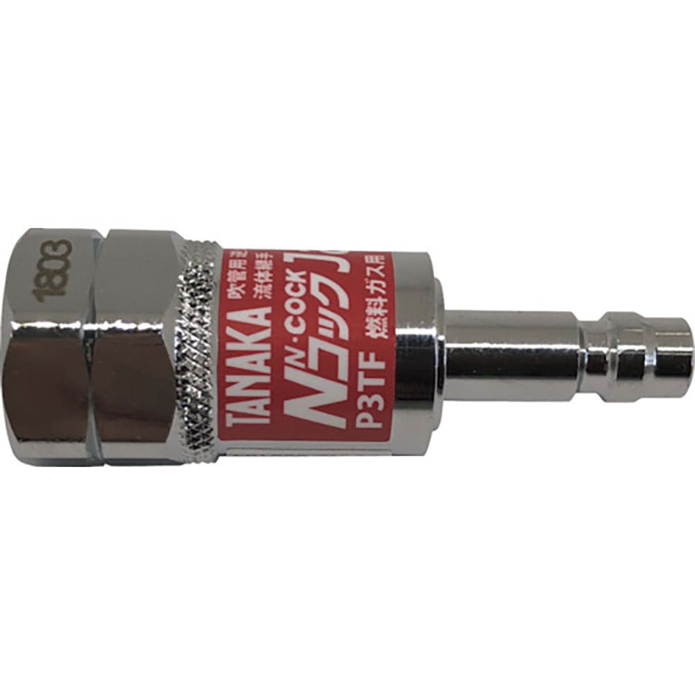 日酸ＴＡＮＡＫＡ　ＮコックＪａｃｋ　燃料ガス用　Ｐ３ＴＦ（逆火・逆流防止機構付）　ＱＮ１９１３７＿