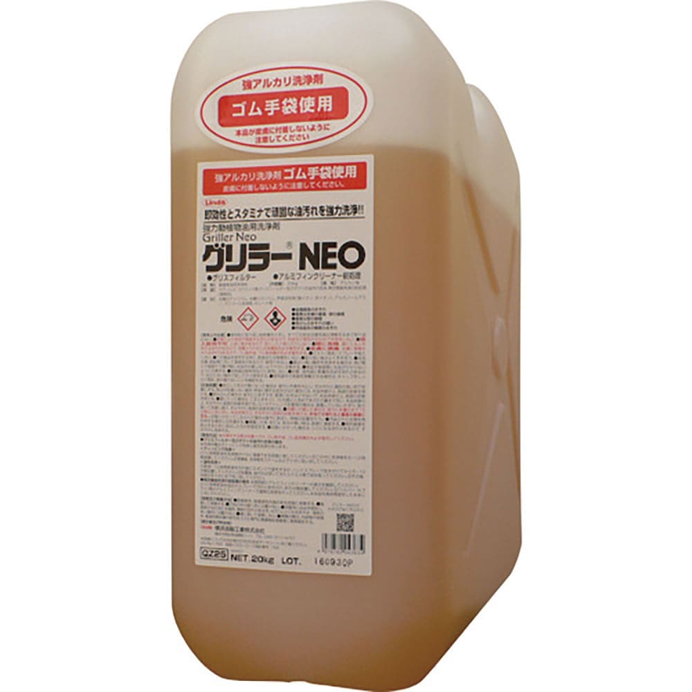 Linda グリラーNEO 20Kg/ボトル QZ25_