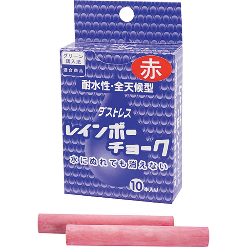 ダストレス レインボーチョーク 赤 RAC-10-R_