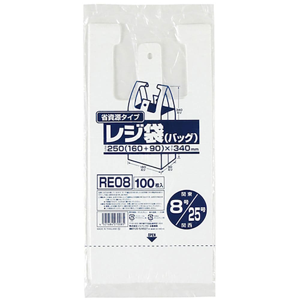ゆっこ　完熟白加賀LL 8キロ ジャパックス レジ袋（乳白）省資源 ベロ付きブロック・エンボス