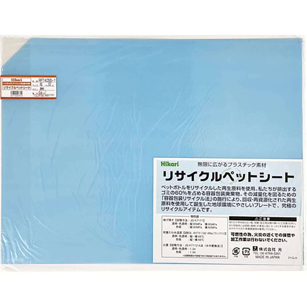 光　リサイクルペットシート　透明　４５０×６００×０．６ｍｍ　ＲＰＴ４０５６－１＿