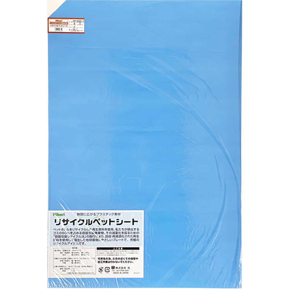 光　リサイクルペットシート　白　６００×９００×０．６ｍｍ　ＲＰＴ９０６６－２＿