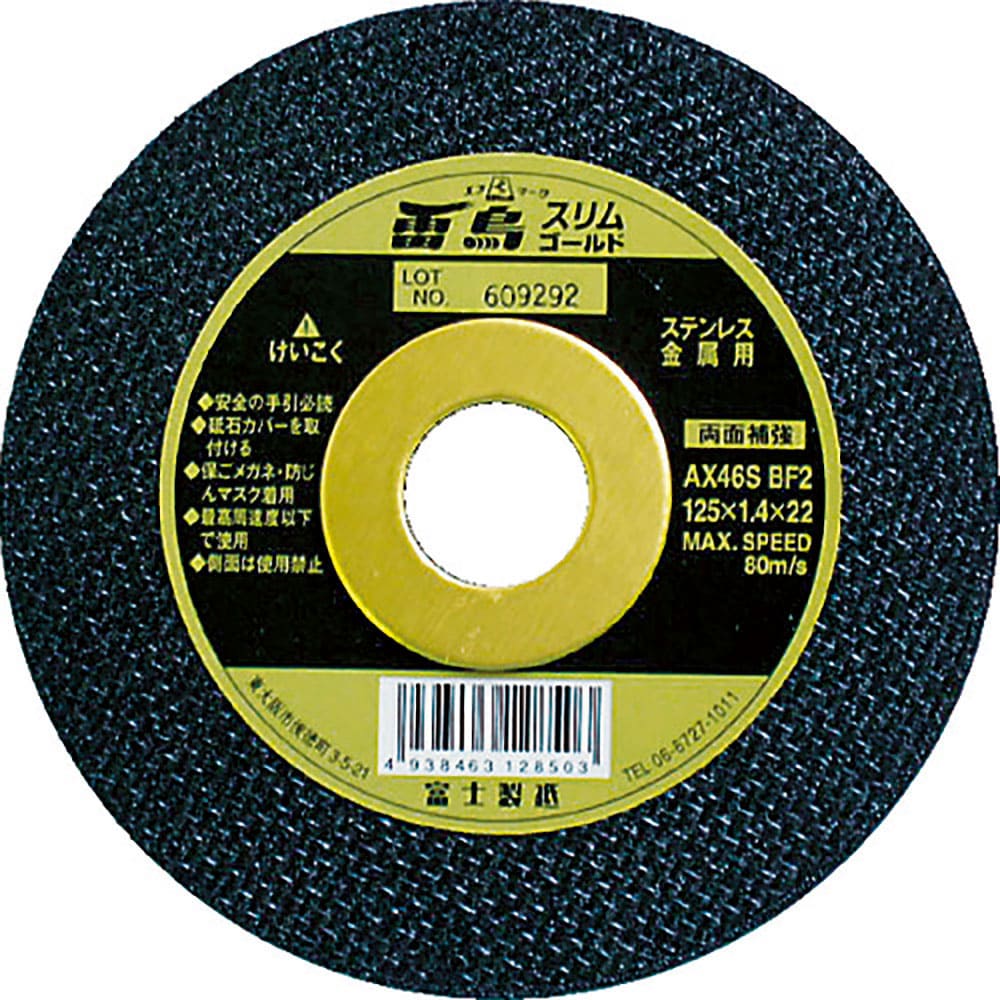 富士　薄物切断砥石雷鳥スリムゴールド１８０Ｘ１．６Ｘ２２　ＲＳＧ１８０＿