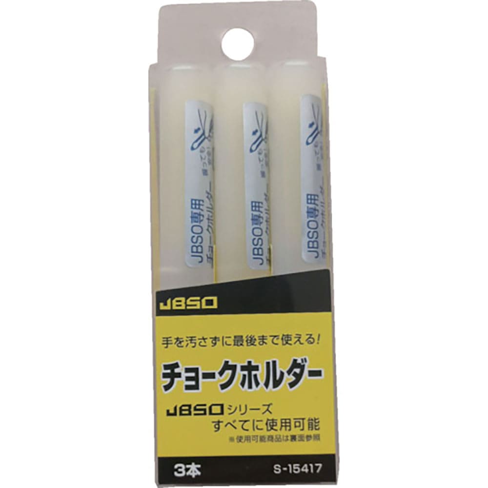 祥碩堂 チョークホルダー 細丸 3本パック S15417_